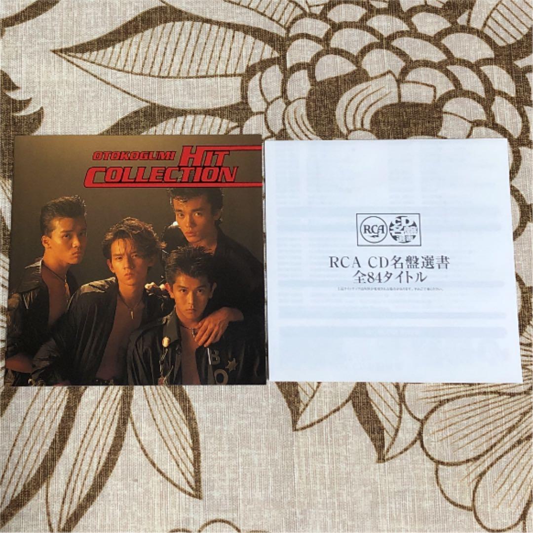 男闘呼組 ヒット・コレクション