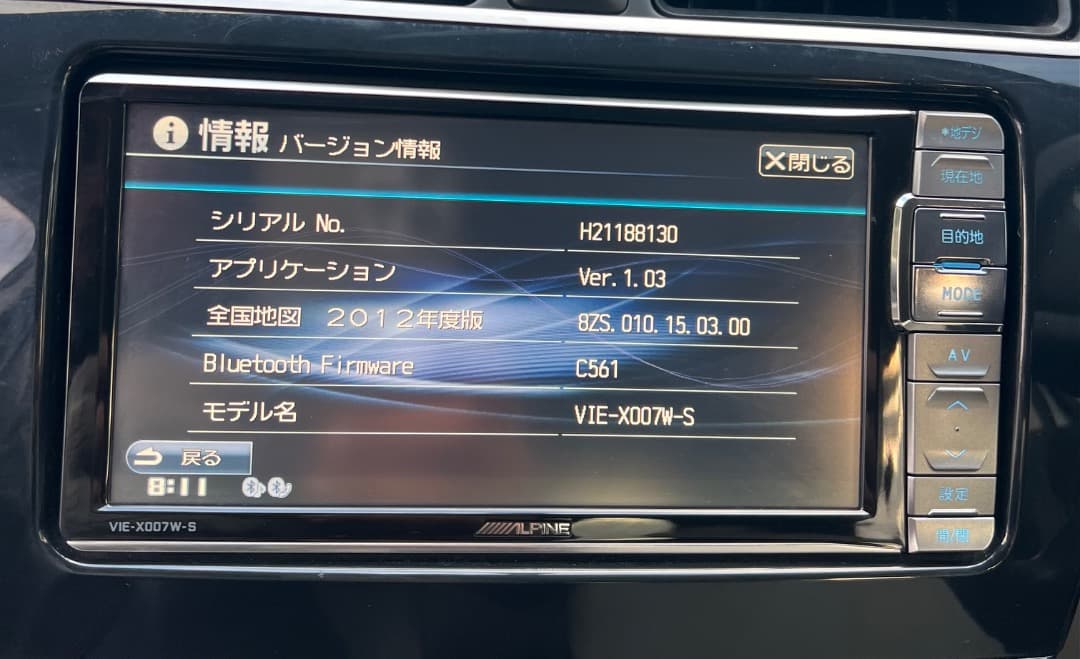 アルパイン VIE-X007W-Sナビ フルセグ地図データ2012年版