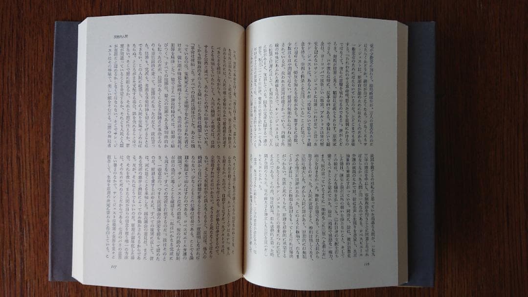 カミュ全集第6巻 反抗的人間 新潮社版