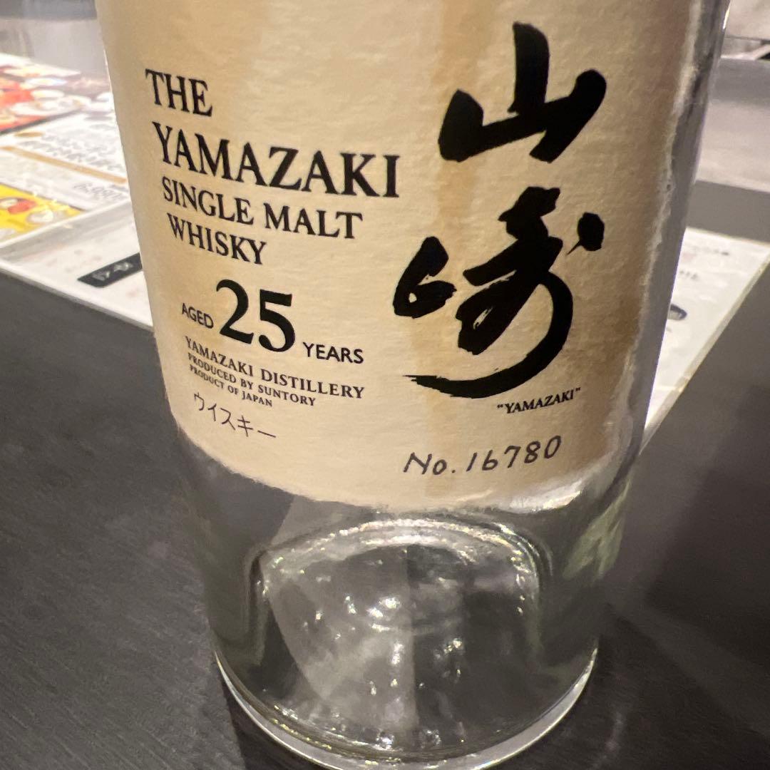 サントリー山崎25年 空瓶