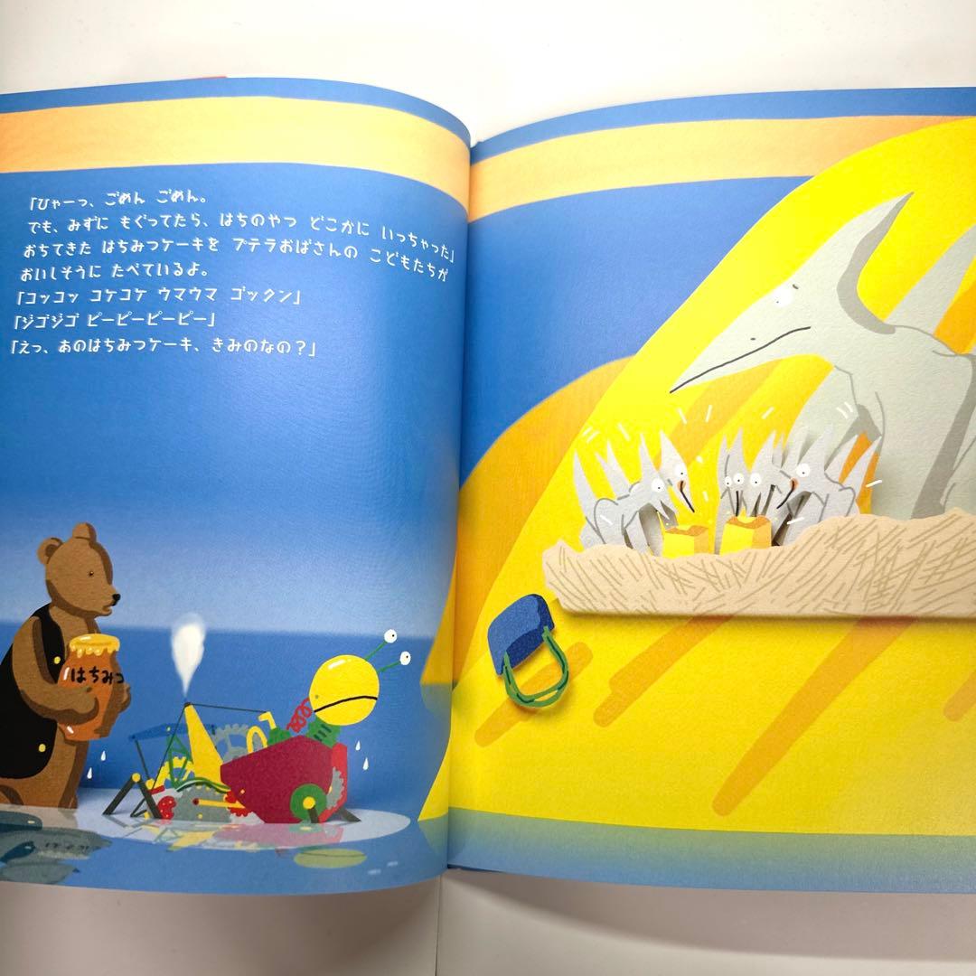 【2点購入150円引】ロボットのランスロット　ランスロットのはちみつケーキ