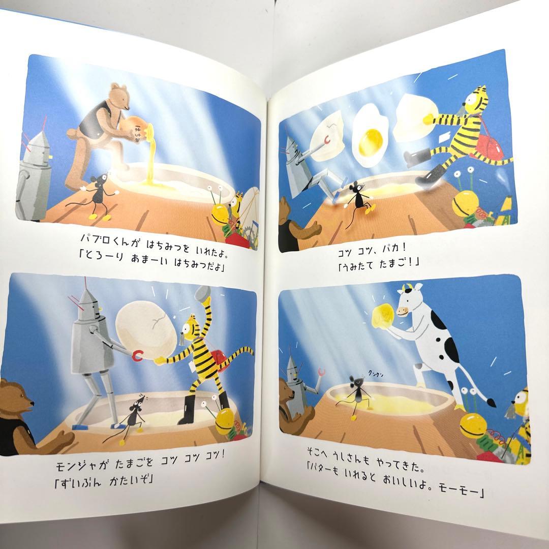 【2点購入150円引】ロボットのランスロット　ランスロットのはちみつケーキ