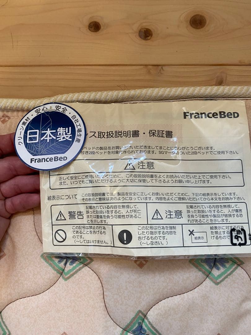 引取限定　薄型　FRANCEBED ベッドマット　使用品　兵庫県