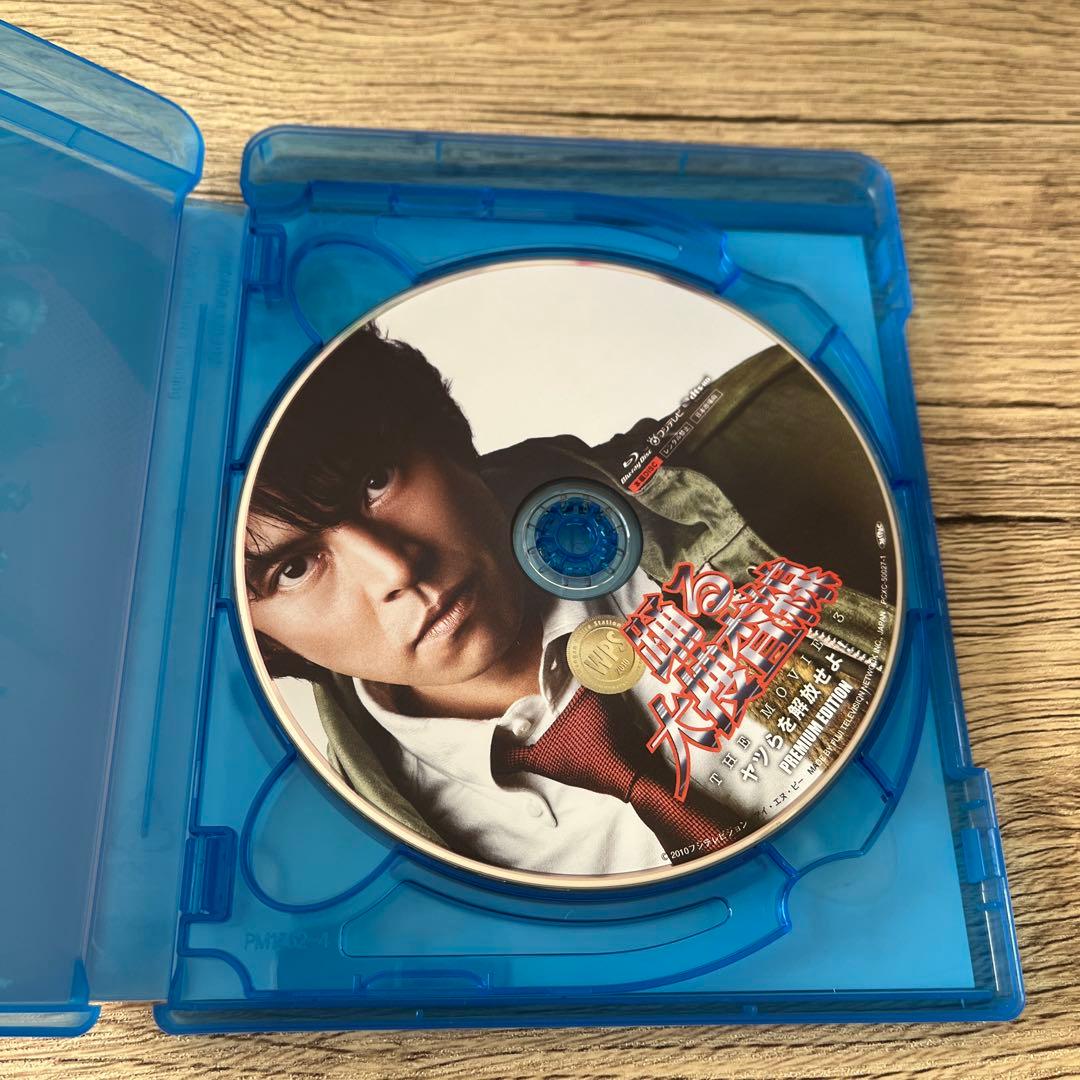 踊る大捜査線 THE MOVIE 3 カエル急便おまとめパック〈初回限定生産・…