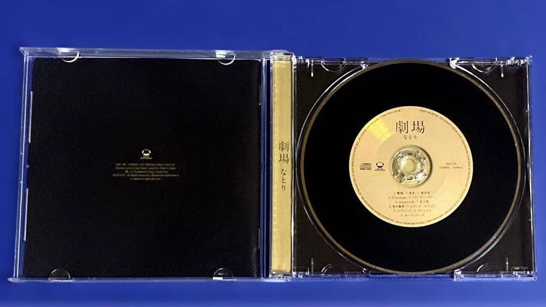 CD なとり　劇場