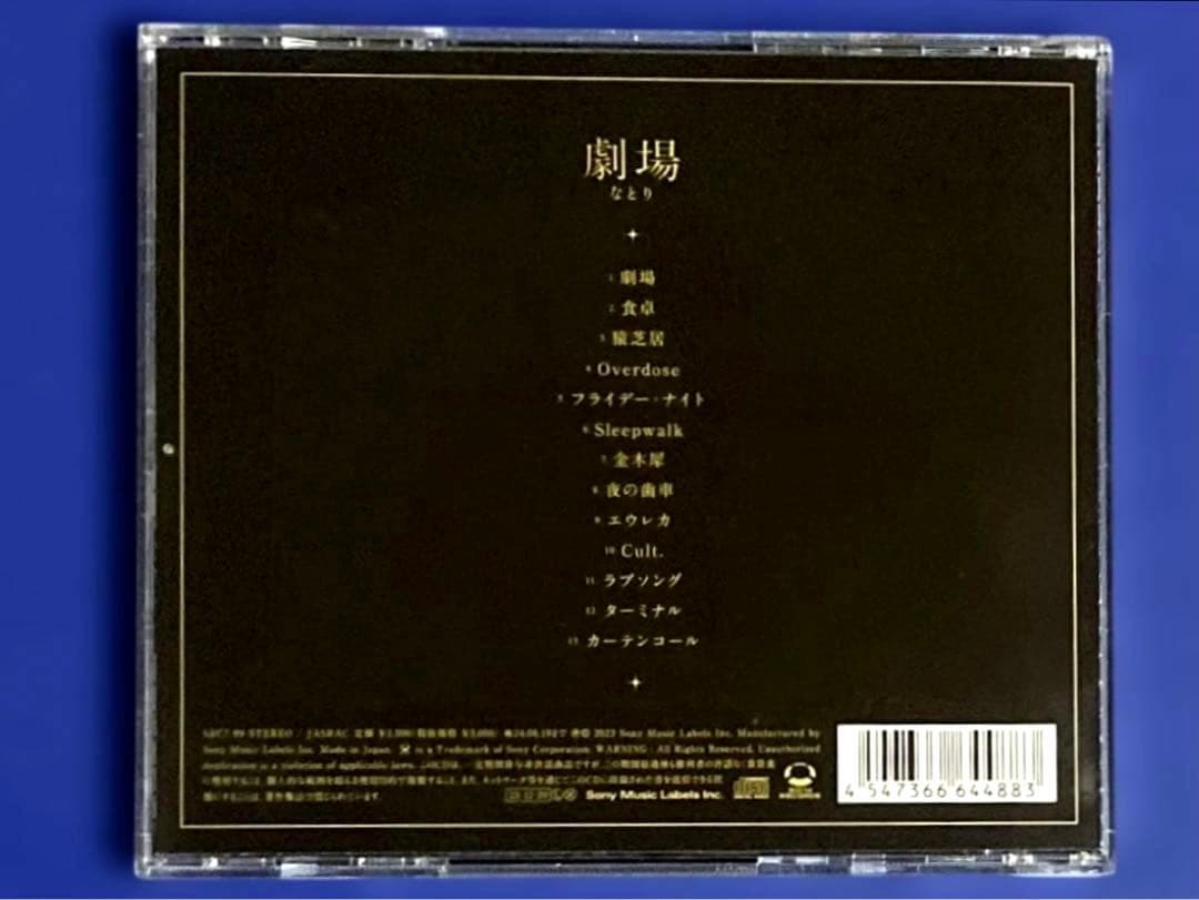 CD なとり　劇場