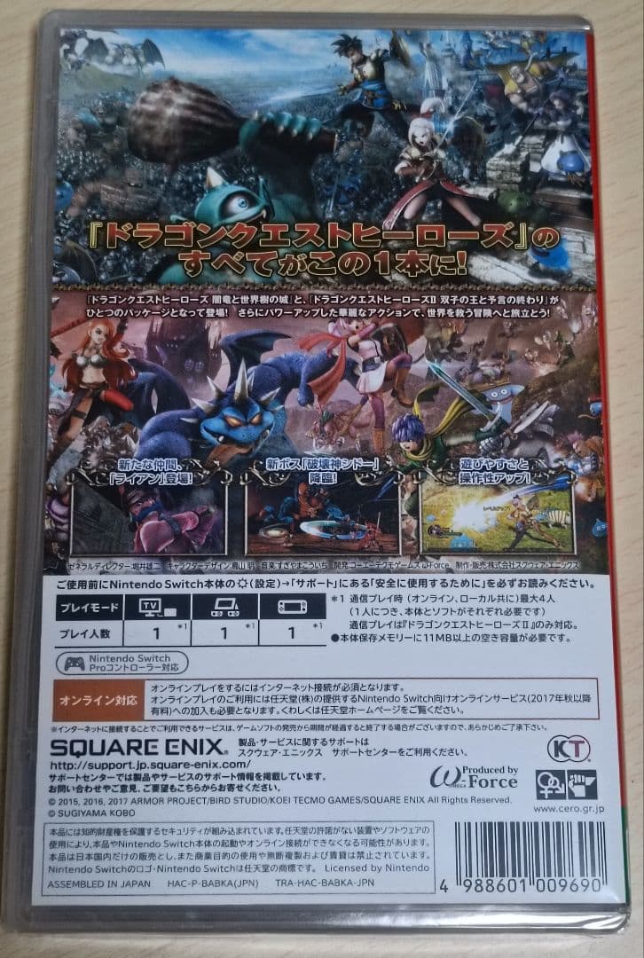 ドラゴンクエストヒーローズII for Nintendo Switch