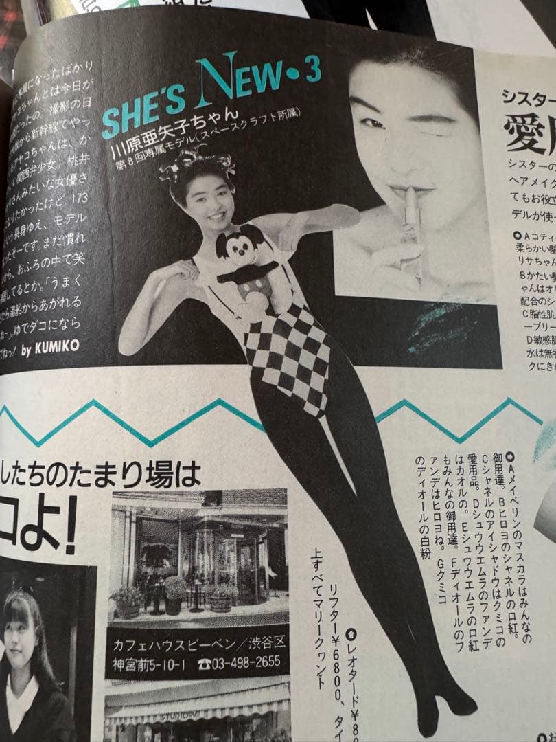 mc Sister 雑誌 1987年増刊号含む13冊フルセット　切り抜き無し