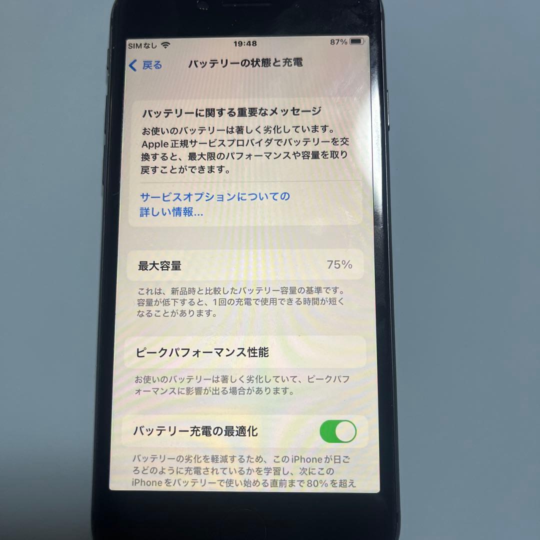 iPhone 8 スペースグレー 本体 美品