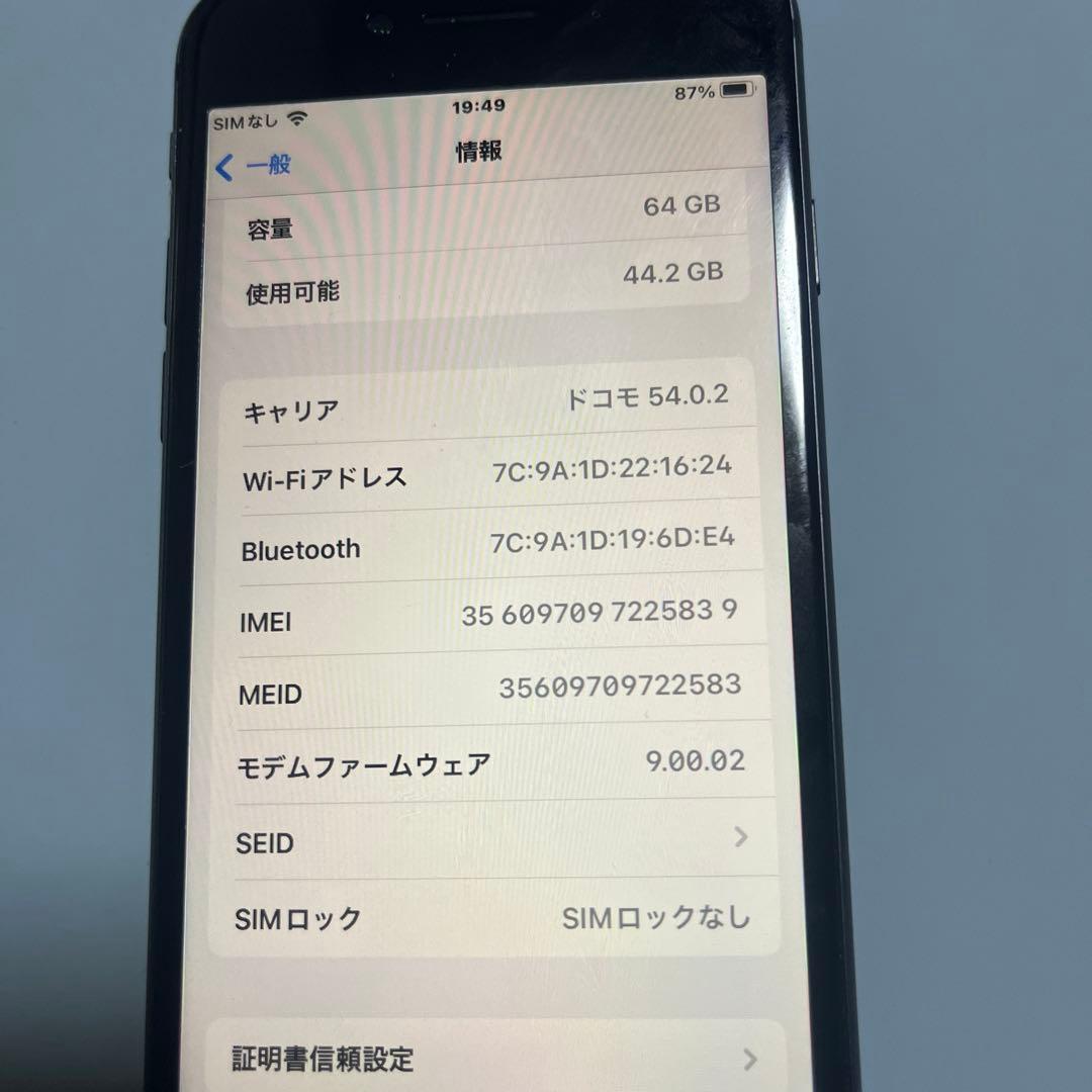 iPhone 8 スペースグレー 本体 美品