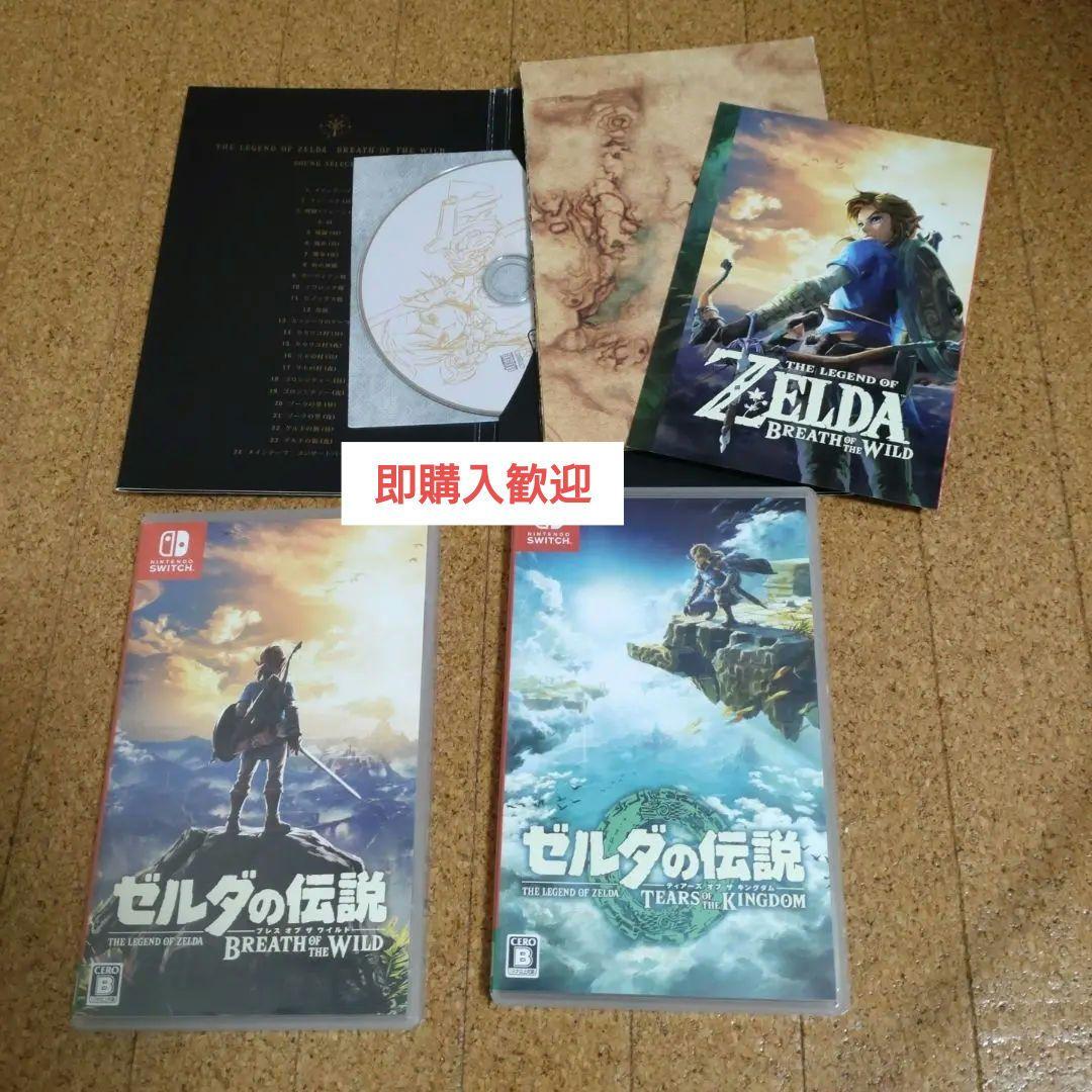 ゼルダの伝説 ブレワイ　ゲーム＆サントラ& ティアキン　ゲーム
