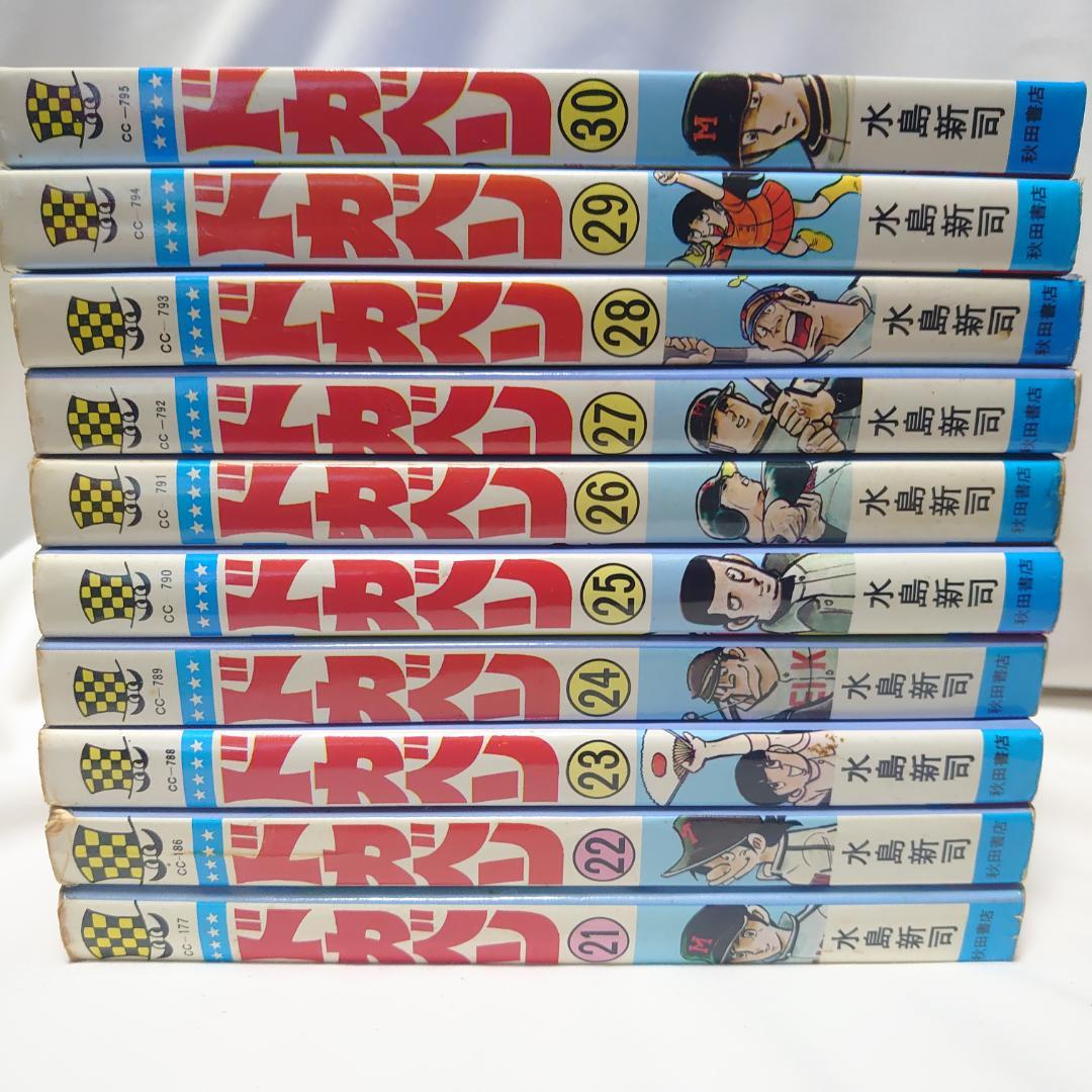 ドカベン　全４８巻