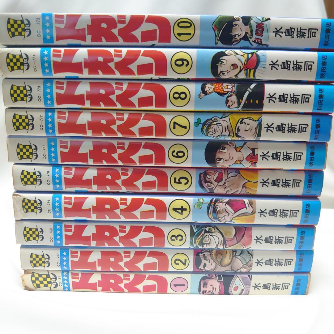 ドカベン　全４８巻