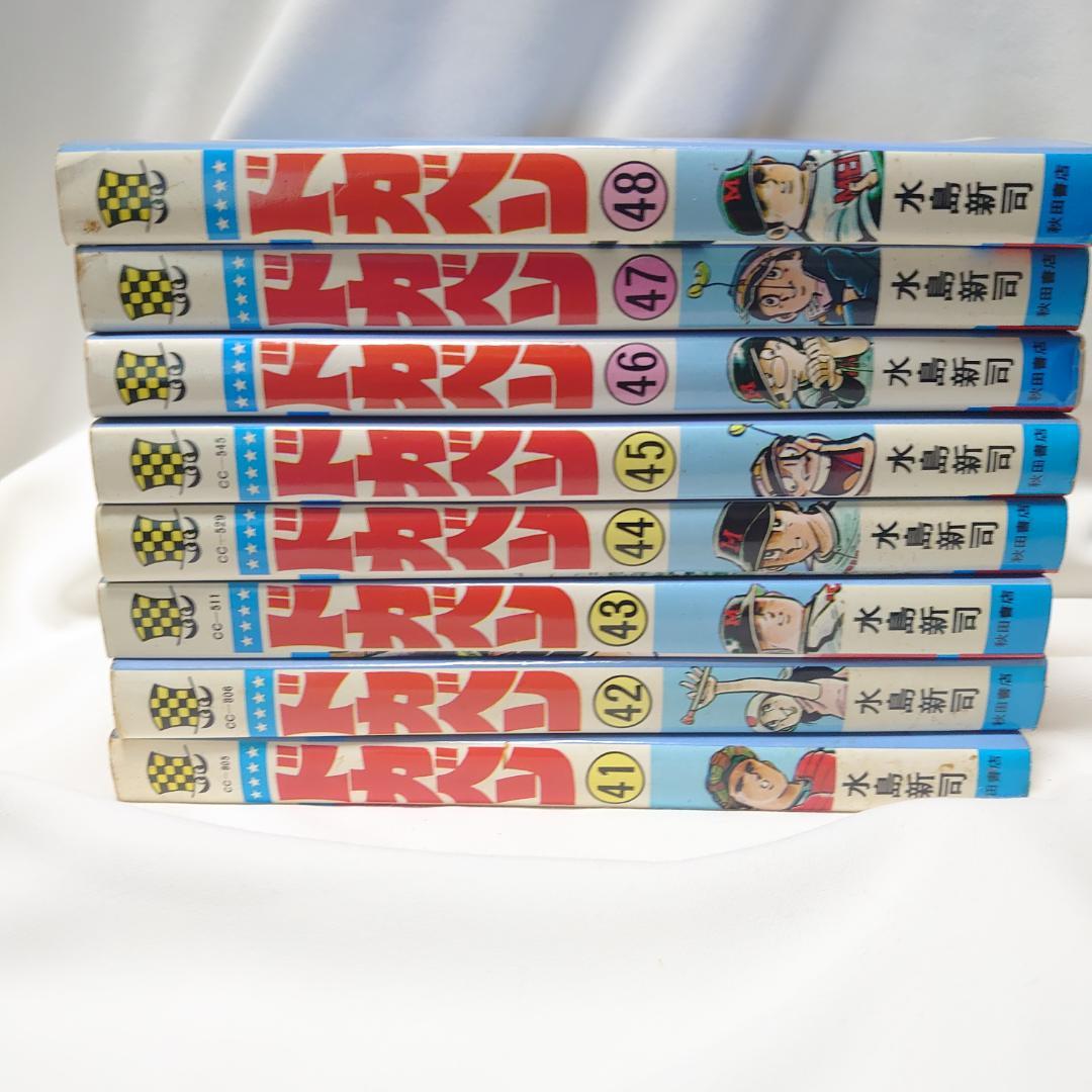 ドカベン　全４８巻