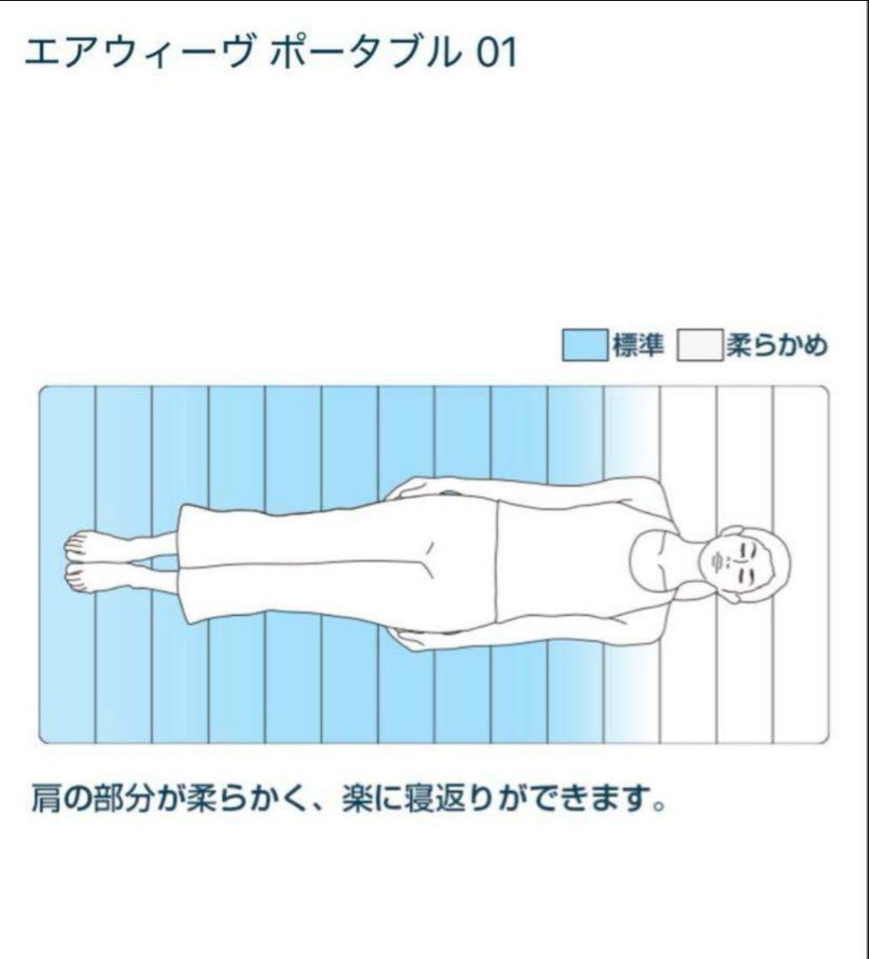 【未使用】エアウィーヴ マットレス シングル ポータブル 01