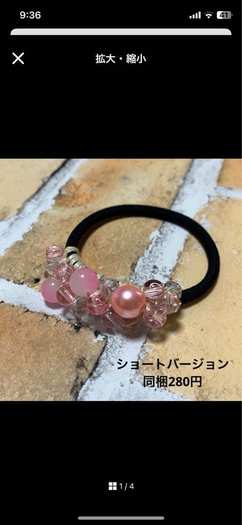 メグえもん様 可愛いピンク ハーフ シュシュ☆ビーズ ヘアゴム☆ハンドメイド