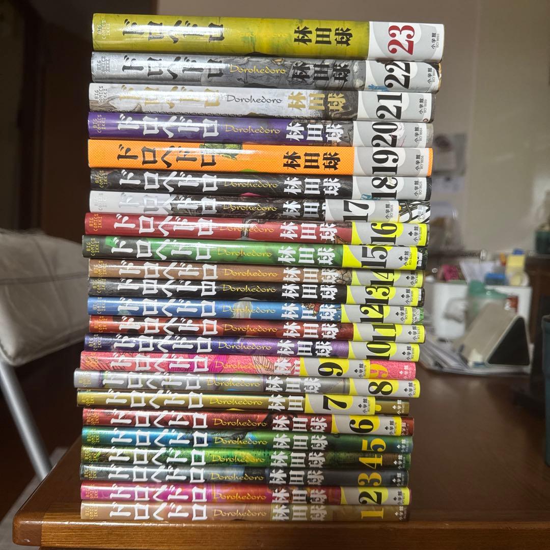 ドロヘドロ 全23巻 林田球 小学館