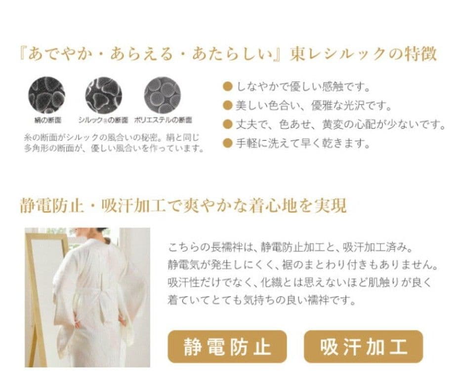 岡重　鎧馬　シルック　替え袖