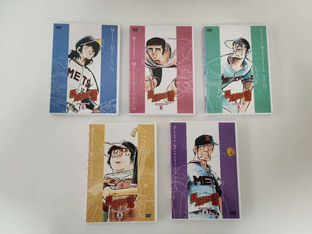 野球狂の詩 DVD-BOX/水島新司 ドカベン大甲子園メジャーダイヤモンドの功罪