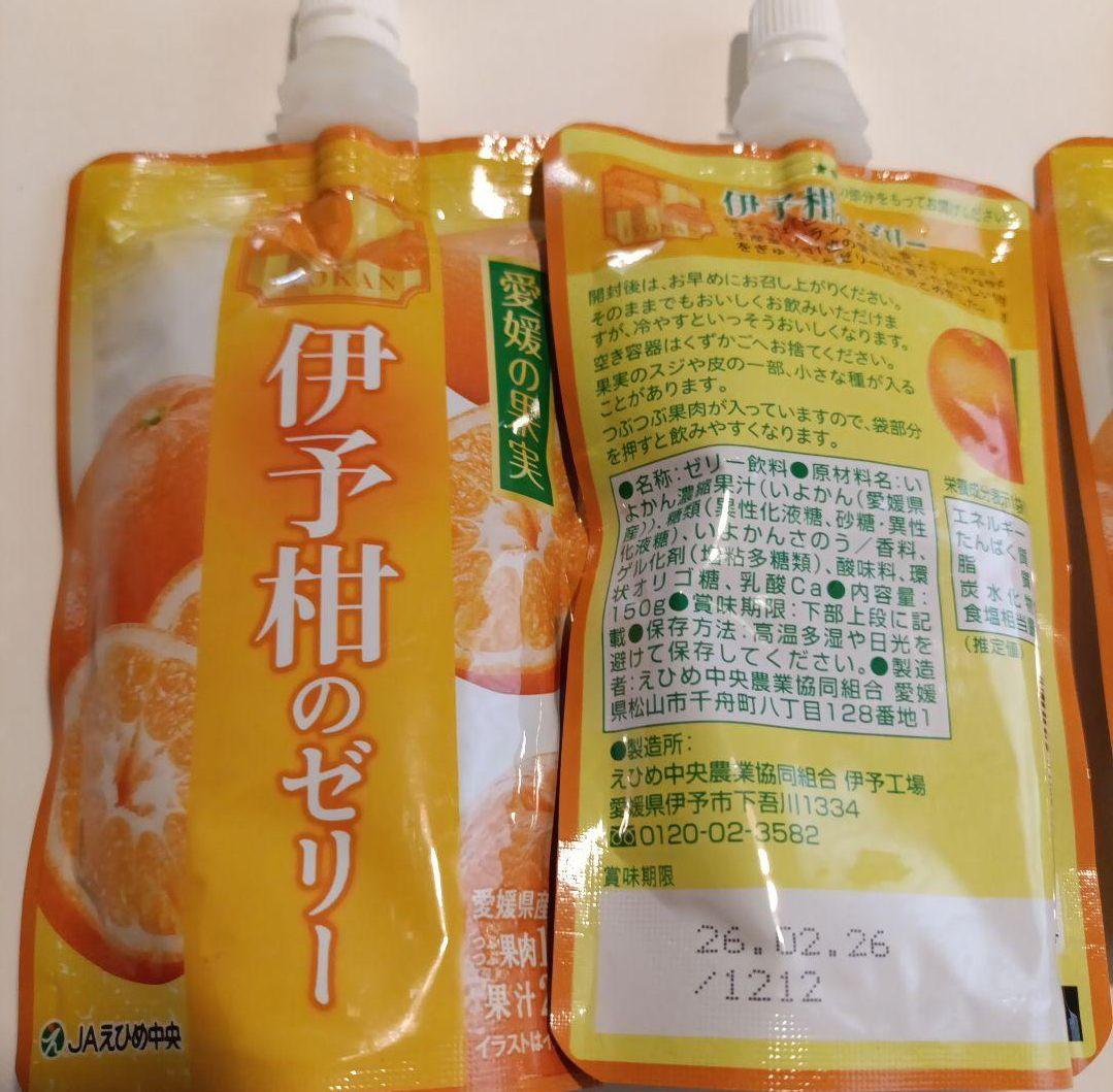 えひめ中央農協 伊予柑飲むゼリー 45本 果肉つぶつぶ入り