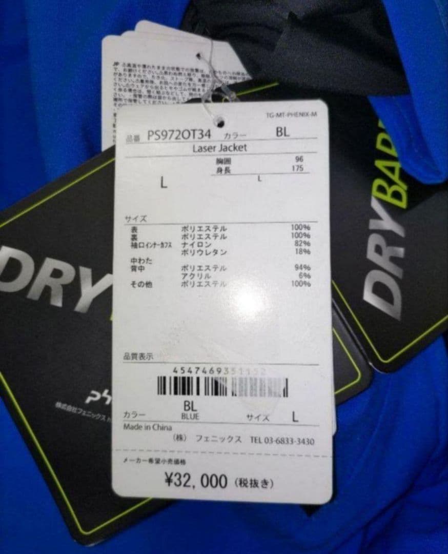 b 新品タグ付き Phenix フェニックス 上下組み合わせ。