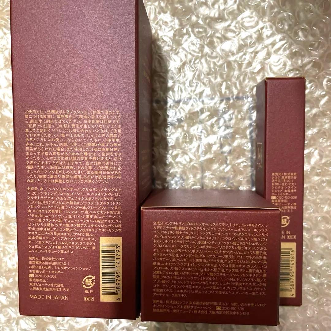 N organic Premium 3点セット