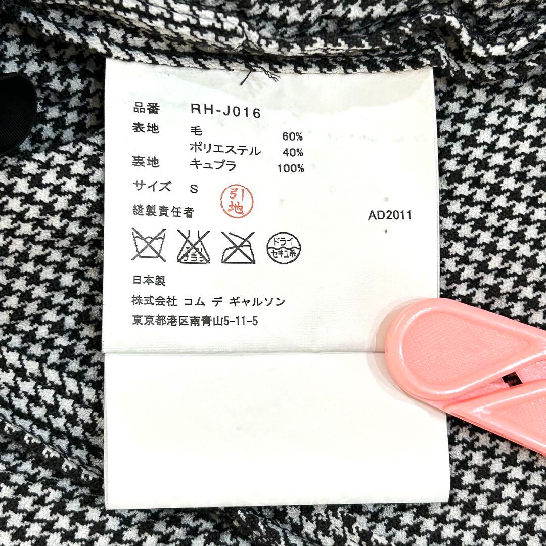 こ*ぎ様 コムデギャルソン コムコム 千鳥格子 丸襟 ジャケット サイズS AD