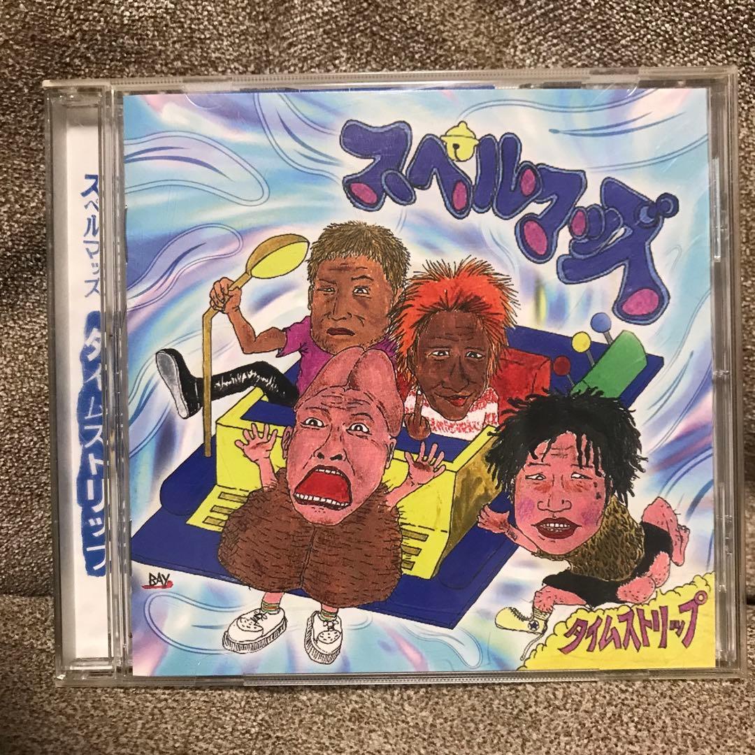 スペルマッズ タイムストリップ