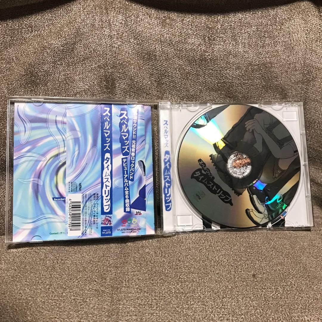 スペルマッズ タイムストリップ