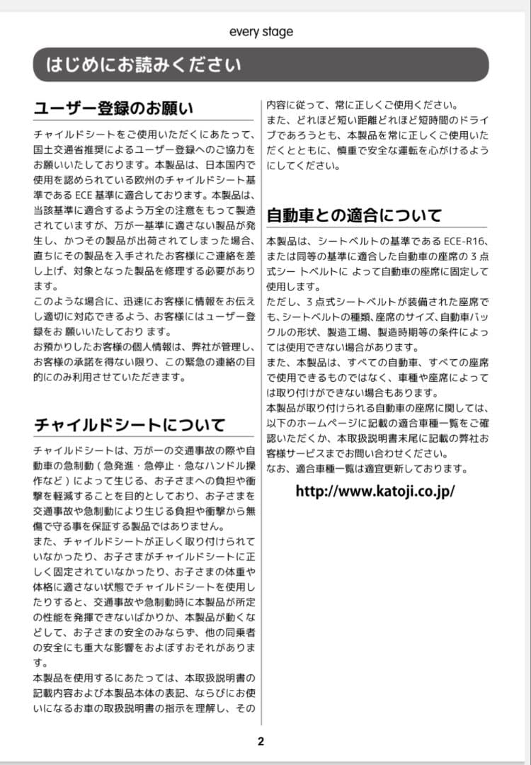 お値下げ品 【Joie Stages】 ブラックチャイルドシート