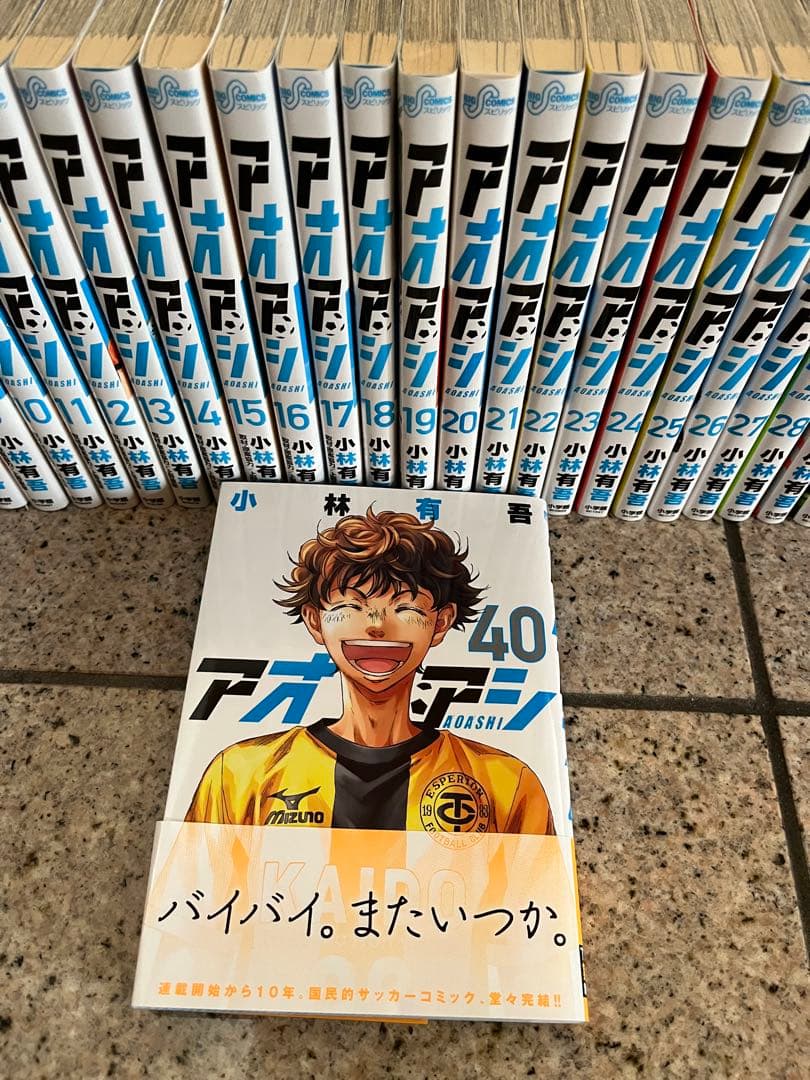 アオアシ 全巻　1〜40巻　小林有吾