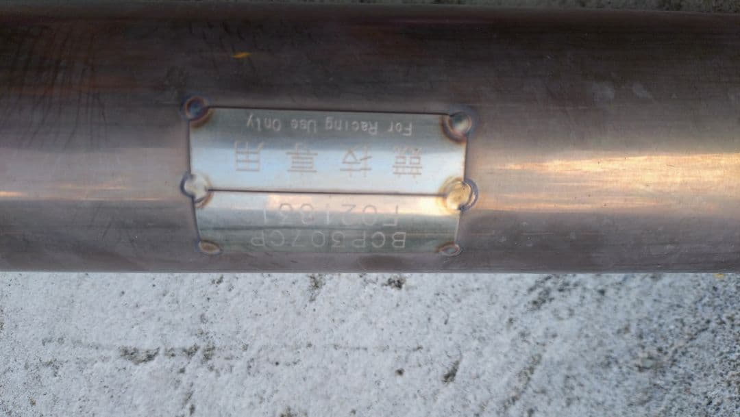 BH5柿本中間パイプ