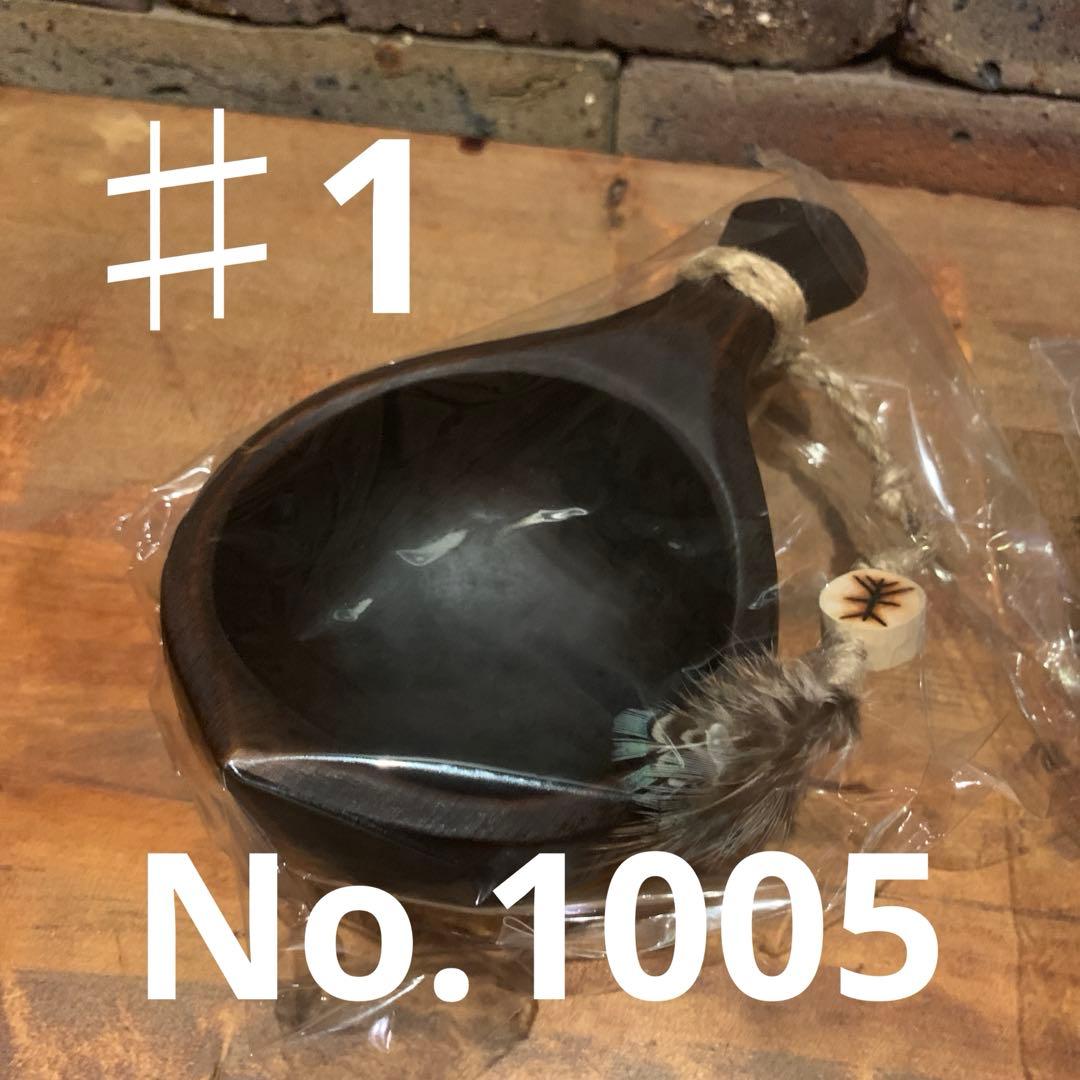 【新品】ソウルオブシベリア ククサ×2 セット販売