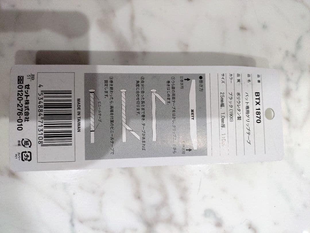 MIZUNO BEYOND MAX LEGACY 軟式　少年用　78cm