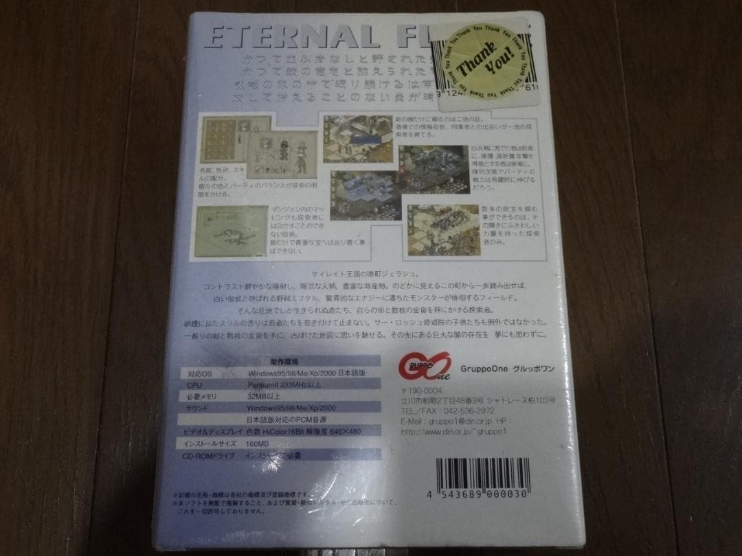 未開封品 レア 風の探索者 大陸編 ～eternal flame～