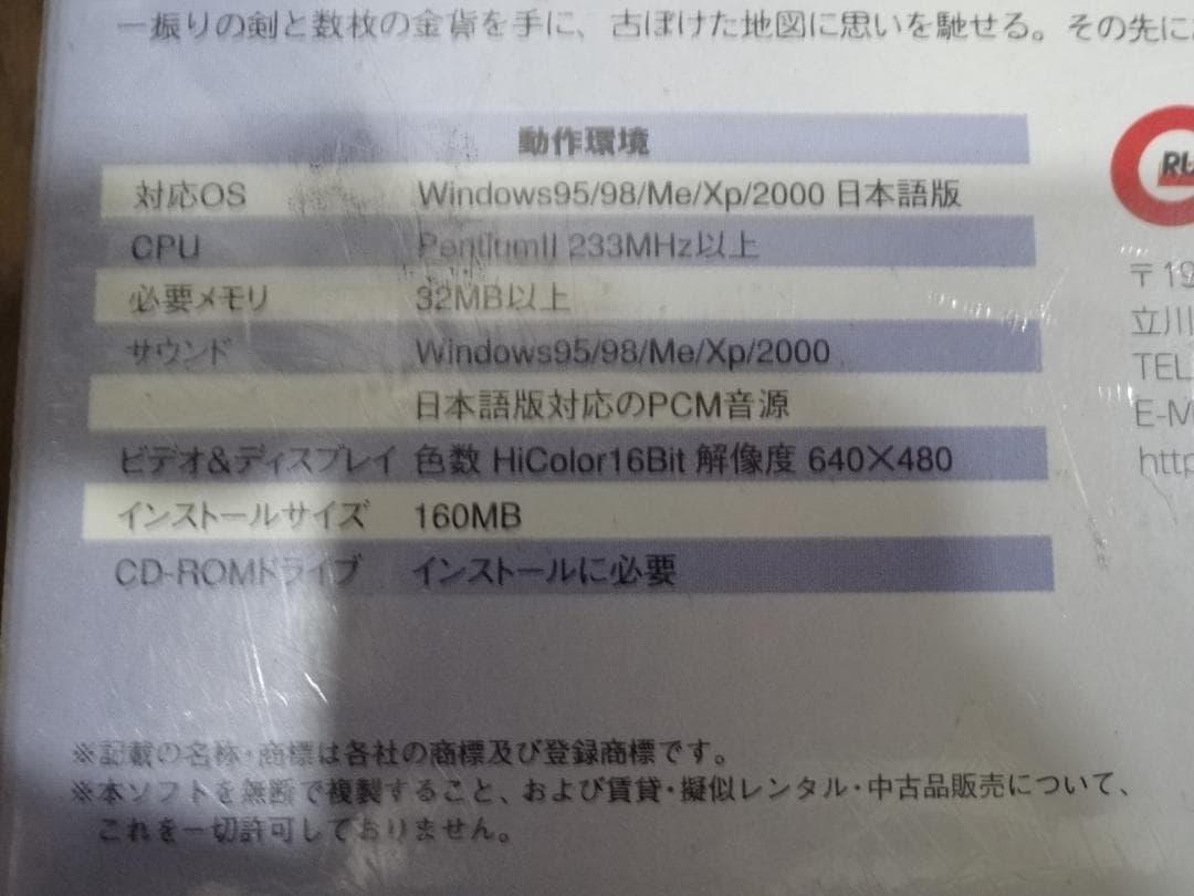 未開封品 レア 風の探索者 大陸編 ～eternal flame～