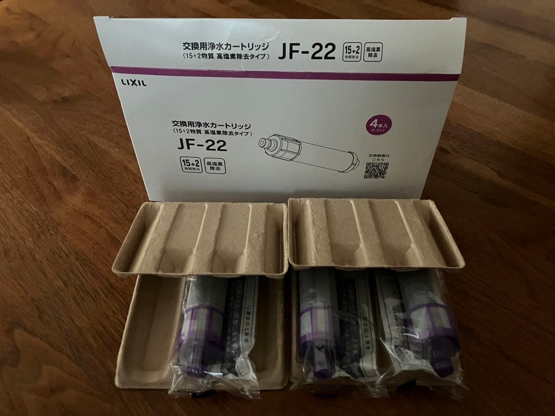 LIXIL JF22 純正品3本