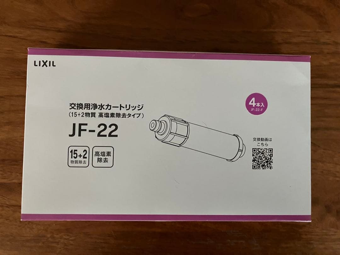 LIXIL JF22 純正品3本