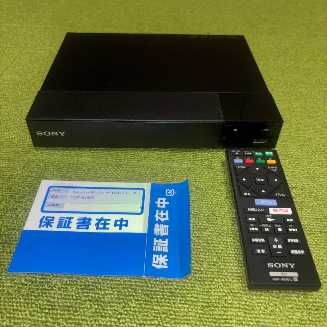 ブルーレイ・DVDプレーヤー SONY BDP-S1500 ブラック