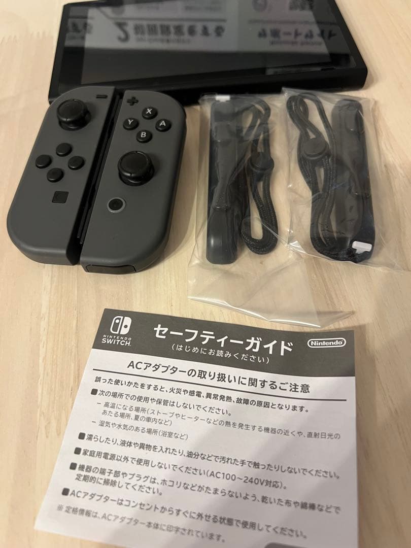 ニンテンドースイッチ　HAC-001