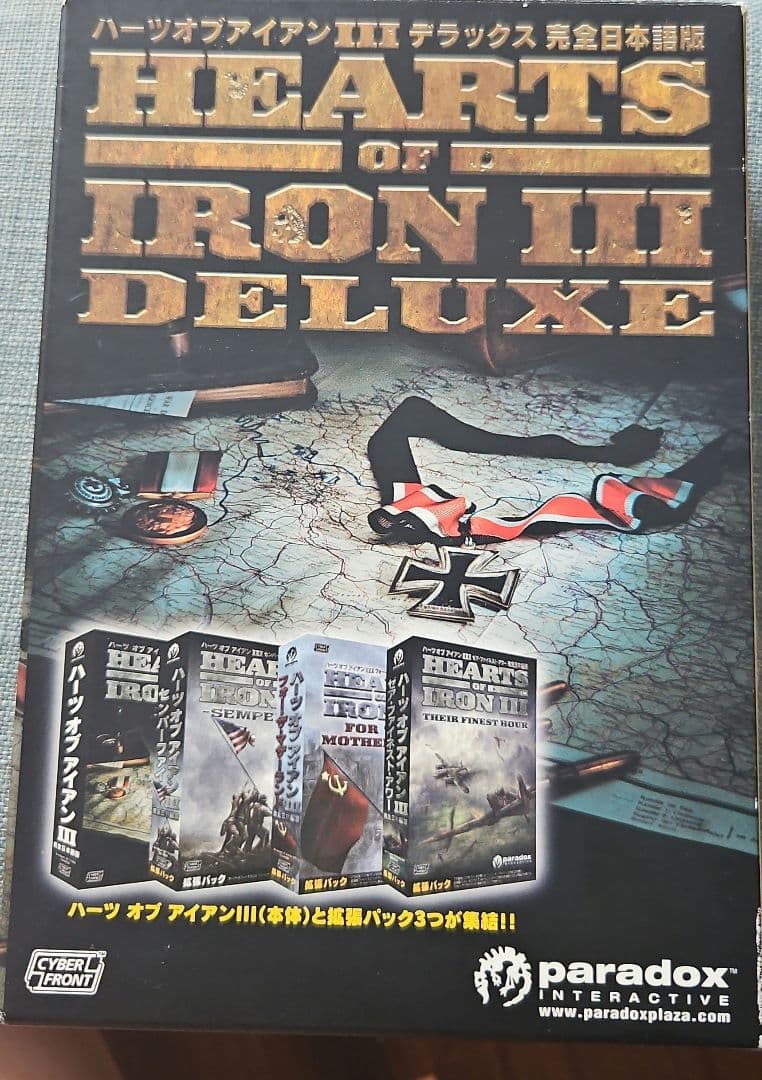 ハーツオブアイアン3 デラックス完全日本語版