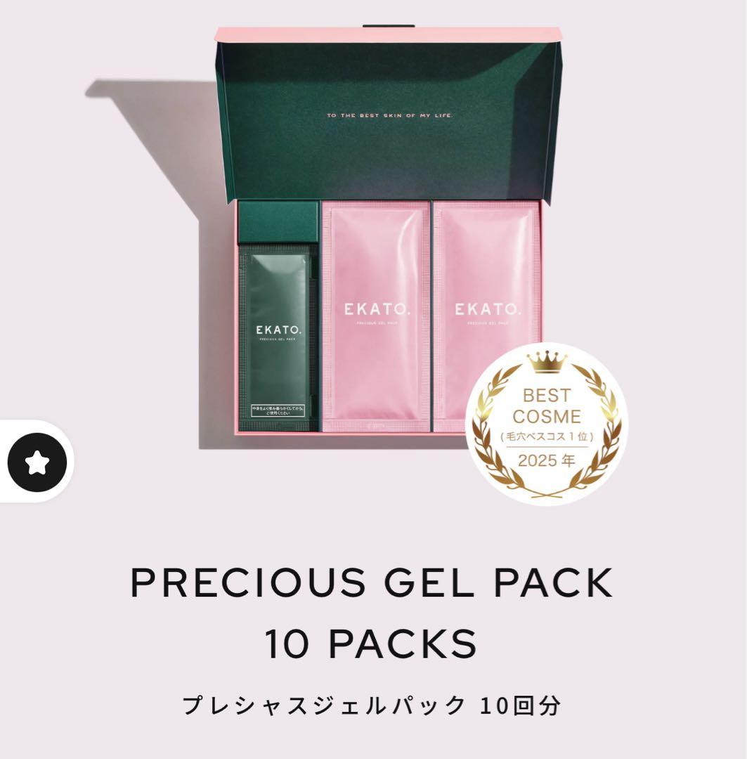 EKATO プレシャスジェルパック 10回分