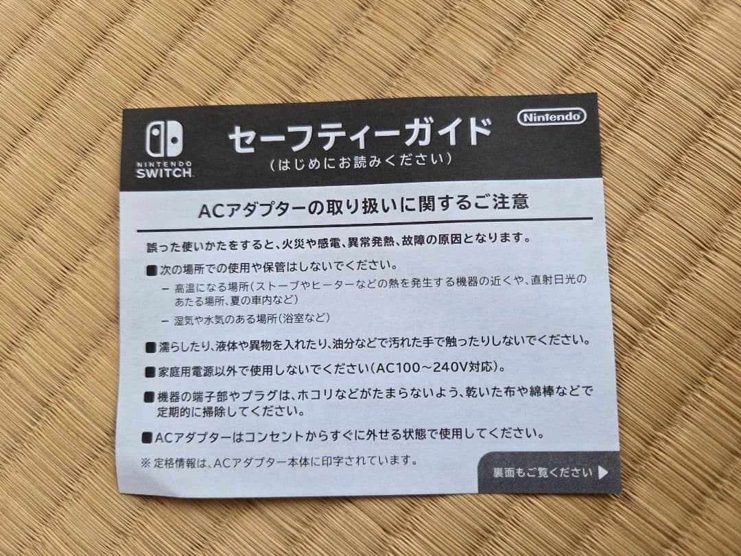 【完品】Nintendo Switch Lite　ザシアン・ザマゼンタ