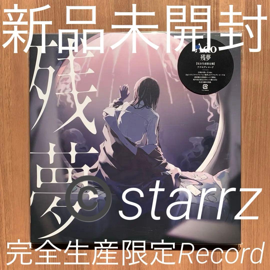 Ado 残夢 2枚組/重量盤 アナログレコード LP Analog Record