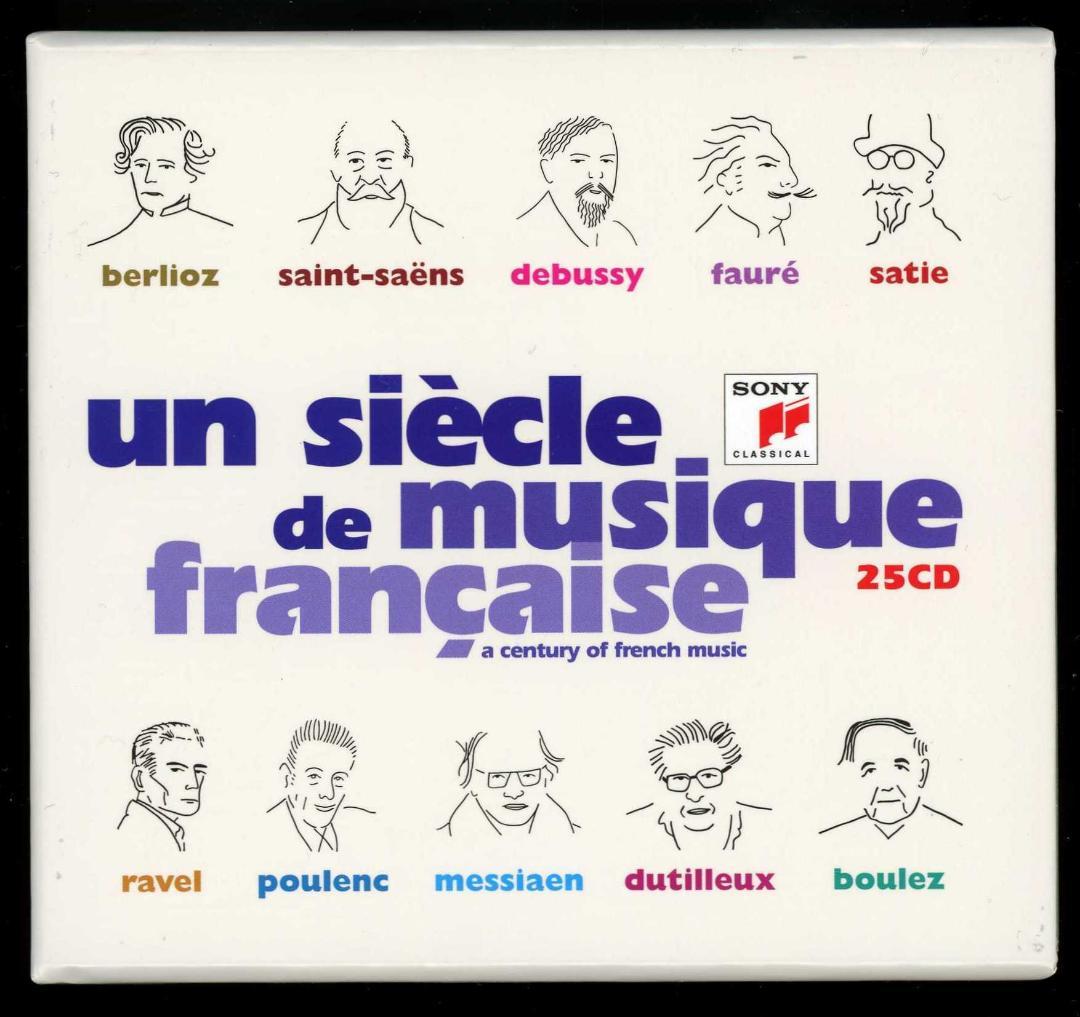 フランス音楽の一世紀 25枚組