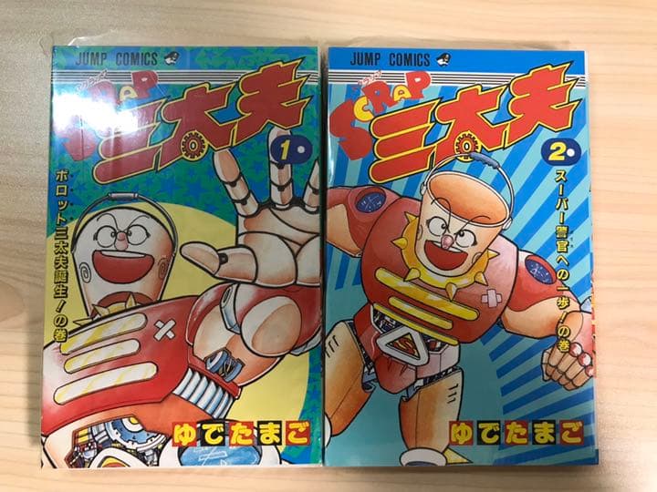 希少　スクラップ三太夫 全巻