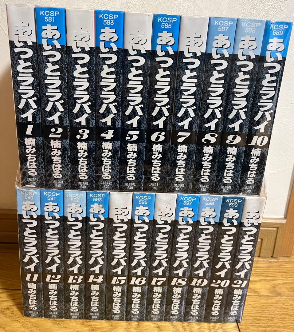 あいつとララバイ　全巻セット