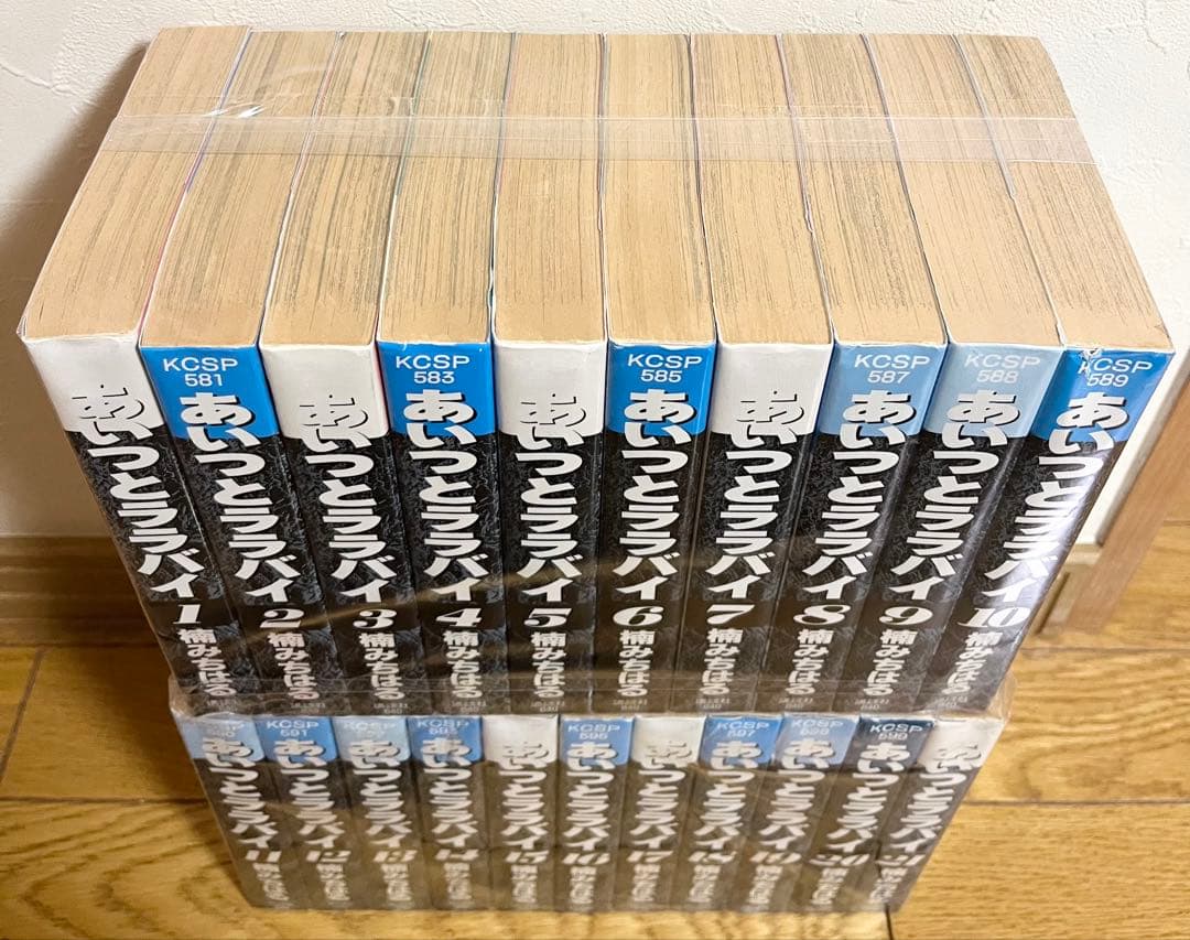 あいつとララバイ　全巻セット