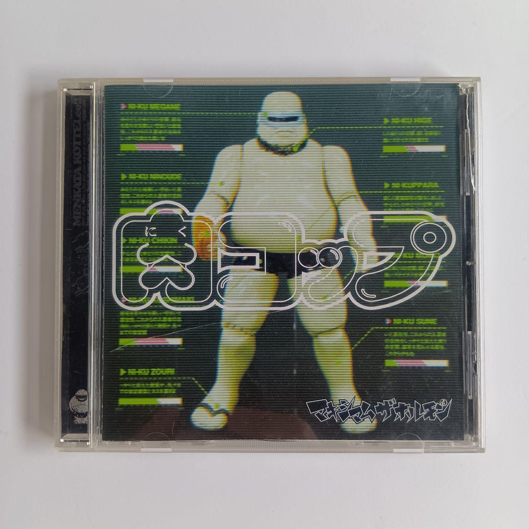 廃番 激レア マキシマムザホルモン 肉コップ CD