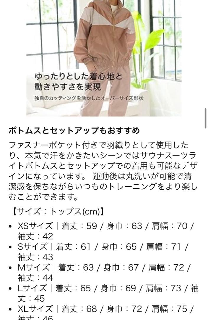 【美品】MARINESS マリネス サウナスーツ XSサイズ セットアップ 上下